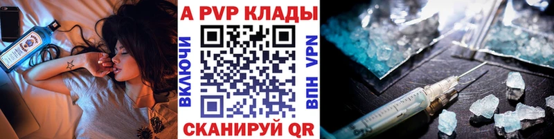А ПВП Crystall  Белая Холуница 