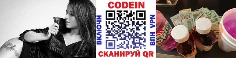 купить  цена  ОМГ ОМГ   Кодеин напиток Lean (лин)  Белая Холуница 