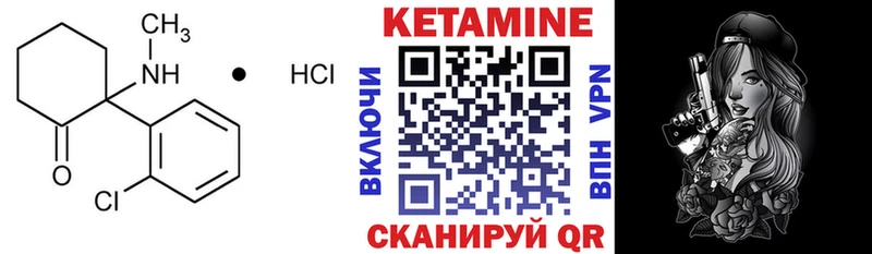 КЕТАМИН VHQ  Белая Холуница 