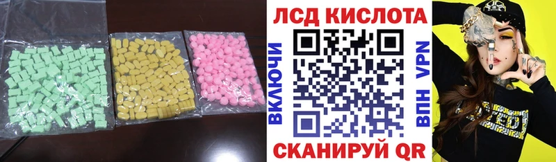 ЛСД экстази кислота  продажа наркотиков  Белая Холуница 
