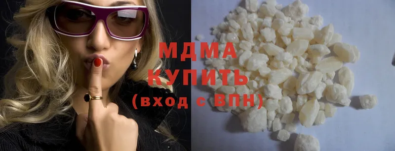 МДМА Molly  Белая Холуница 