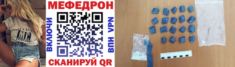 МЯУ-МЯУ кристаллы  где продают наркотики  Белая Холуница 